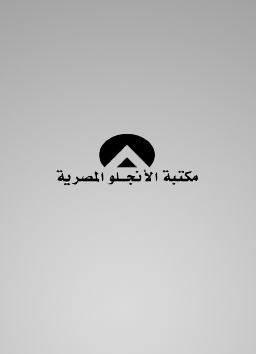 مقياس اضطراب صورة الجسم كتاب د مجدى الدسوقى مكتبة الأنجلو المصرية