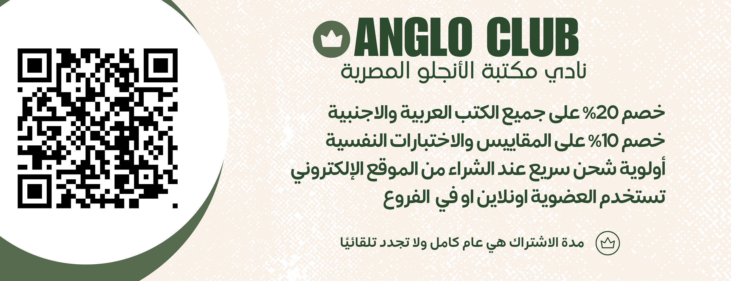 (c) Anglo-egyptian.com